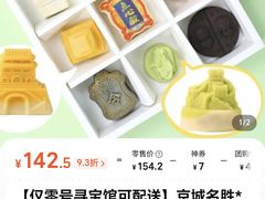 -北京稻香村(零号店)
