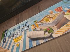 -海底捞火锅(长宁路龙之梦店)