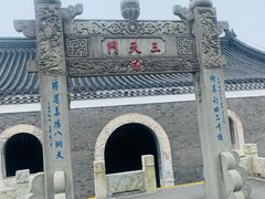 -句容茅山景区