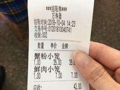 账单-万寿斋(山阴路店)
