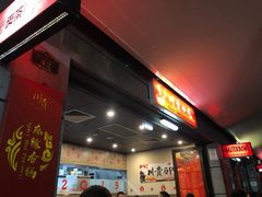 -川贵小吃(唐人街店)