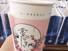 -唐沫茶兮(首山店)