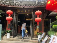 门面-湘湖大院(越王路店)