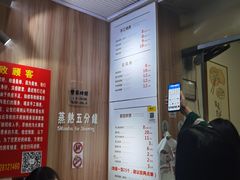 -晓友烧麦(光华村店)