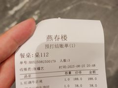 -燕春楼(海河华鼎店)