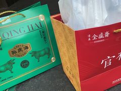 -孙庆海腊牛肉店(大皮院店)