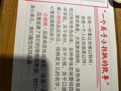 -小核桃品质串店(世茂大道店)
