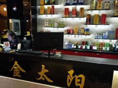 -金太阳海鲜烧烤·本地人餐厅(东纬路旗舰店)