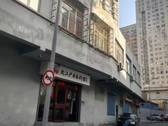 -九元重庆火锅(柳巷店)
