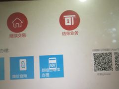 -中国银行(滨海城市广场支行)