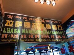 -娜玛瑟德餐厅(宇拓路店)