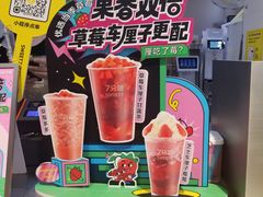 -7分甜(天津南开大悦城店)