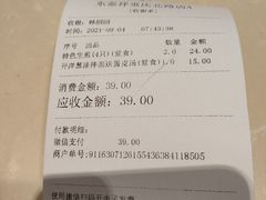 账单-东泰祥生煎馆(重庆北路店)