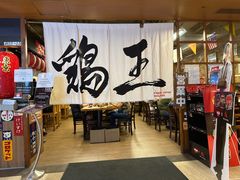 -鸡王拉面店
