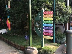 -杭州少年儿童公园