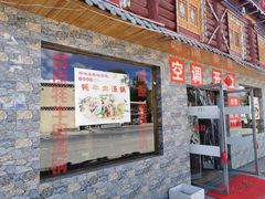 门面-八美镇邛崃土地坡饭店