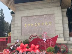 -广州近代史博物馆