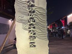 -小河直街历史文化街区