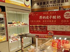 -味多美蛋糕(航天桥店)