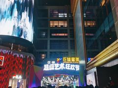 -时尚天河商业广场