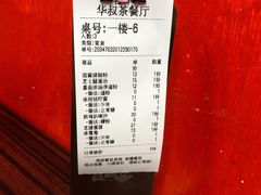 -華叔茶記