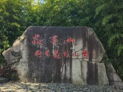 -敬亭山风景名胜区