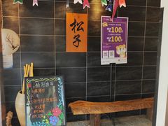 -松子料理(白家庄店)