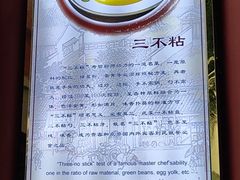 -同和居(什刹海店)