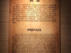 -八七会议会址纪念馆