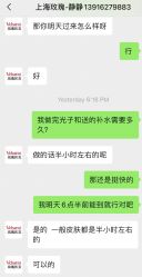 体验前-上海玫瑰医疗美容医院