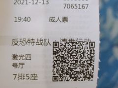 -AMG海上明珠影城(杭州西湖银泰店)
