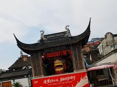 -三林塘老街
