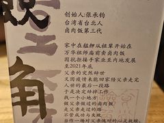 -捡角台湾食堂(宝山店)