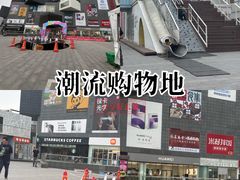 -资和信百货商场