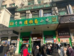 -牛街清顺斋小吃(牛街东里小区一区店)