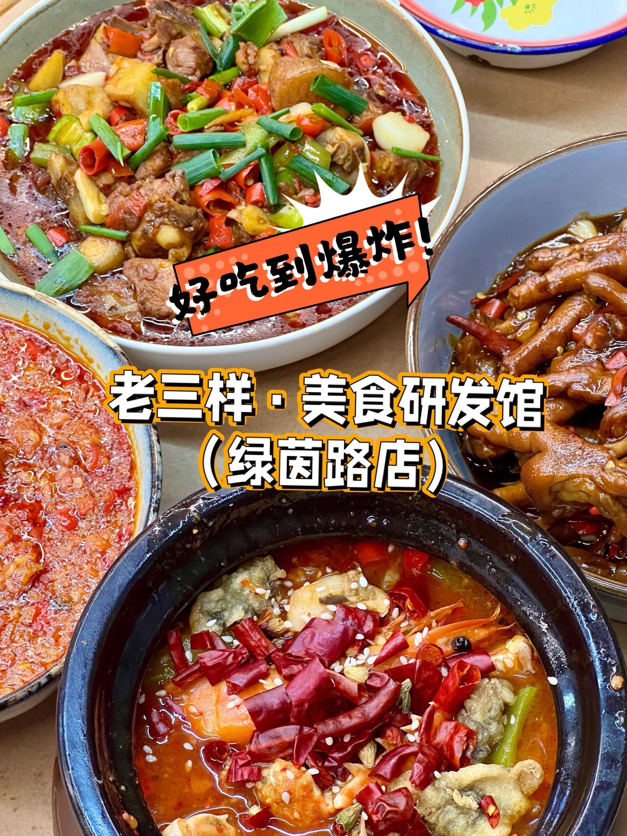 热辣美食9215江西辣挑战开启99南昌老三样