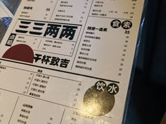 -日上三甘(三里屯店)