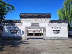 -南浔古镇