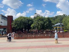 -柳州工业博物馆