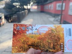 -妙峰山风景名胜区