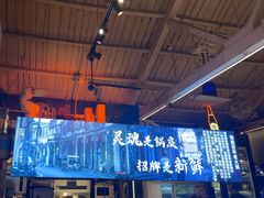 -琥珀川糟粕醋火锅(慈云寺店)