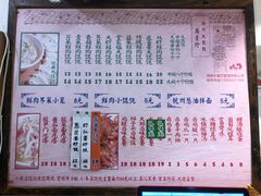 -周素珍湖州大馄饨(直戒坛寺巷店)