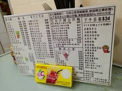 菜单-新记餐厅(香槟大厦店)