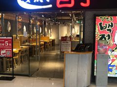 门面-姜虎东白丁烤肉(恒隆广场店)