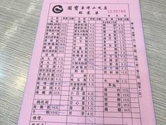 -圆宝台湾小吃(迎津街店)