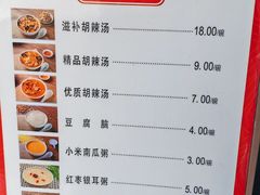 -方中山胡辣汤(顺河路店)