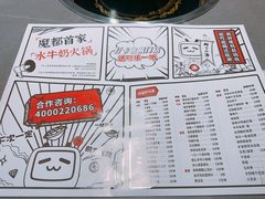 -生活如沸·顺德水牛奶火锅(大学路店)