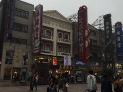 -茂昌眼镜(南京东路店)