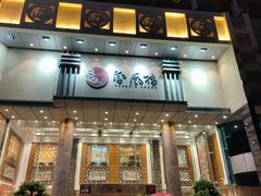 -凤凰楼酒家·粤宴点心(华强北店)