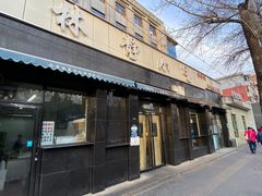 门面-林静小吃(复兴路店)